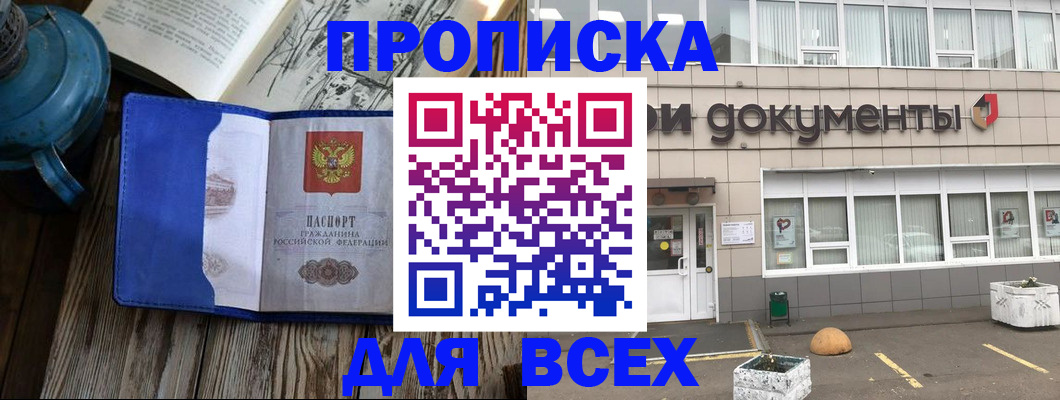 найти адрес прописки в Обнинске