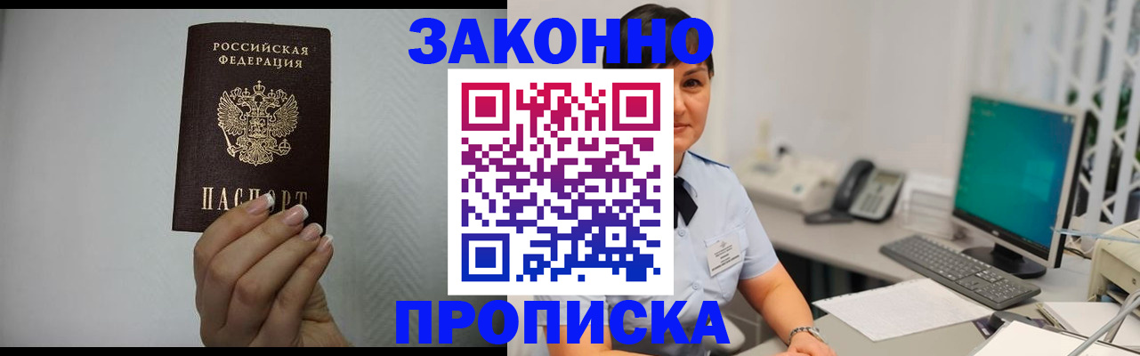 временная регистрация поиск в Обнинске