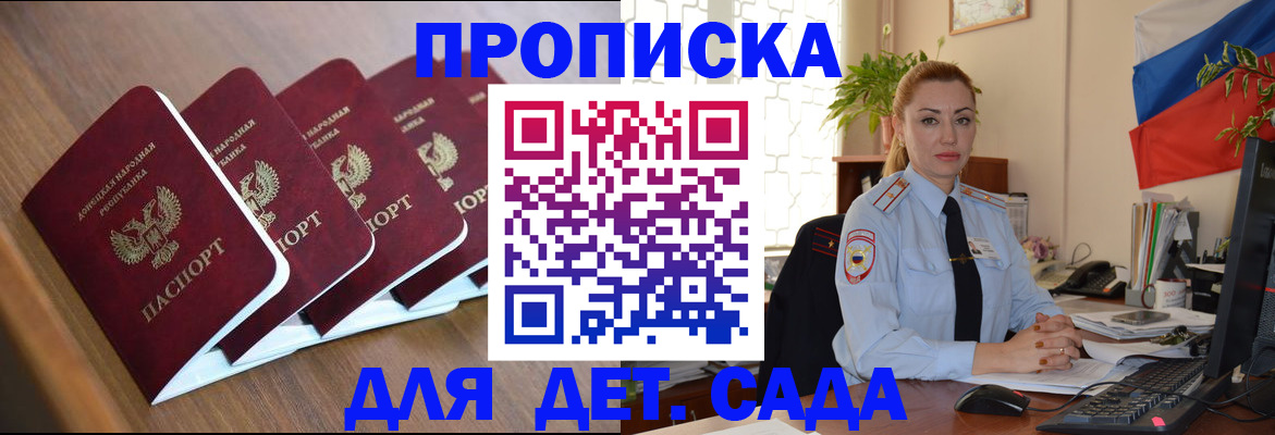 временная регистрация в Обнинске