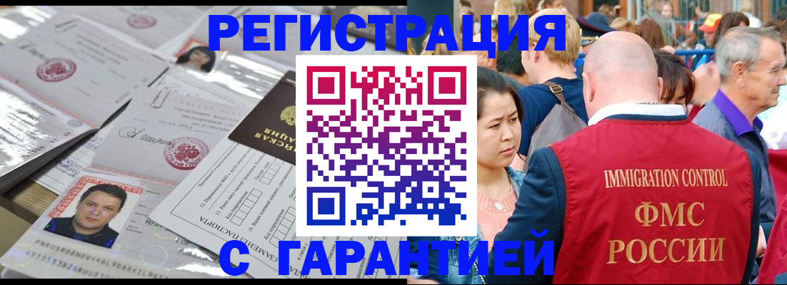 прописка для кредита в Обнинске